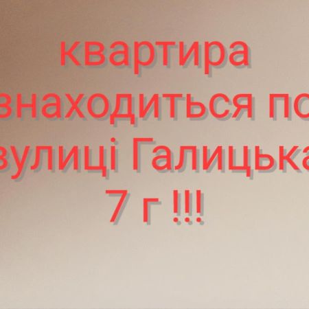Затишна Двокімнатна Квартира Ternopil Eksteriør bilde